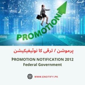 Promotion Notification