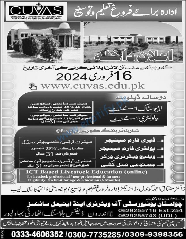 CUVAS Admissions 2024